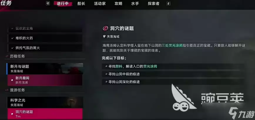 遗忘之海科学之光任务通过教程 遗忘之海科学之光如何通过