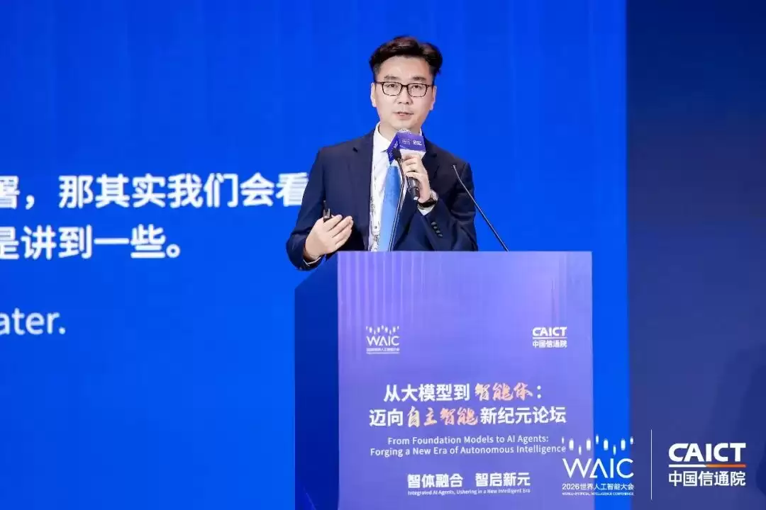 云知声黄伟出席WAIC 2026大模型智能体论坛并作主题演讲
