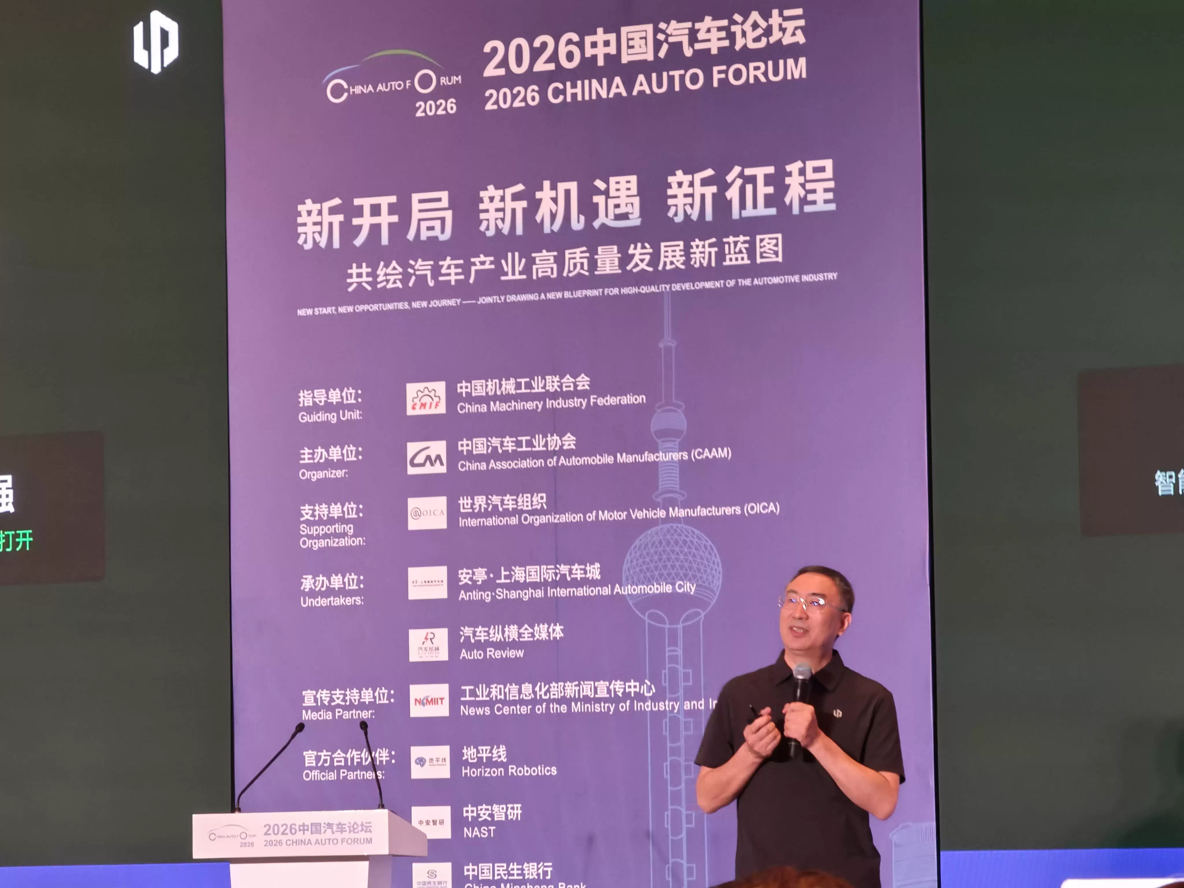 零跑朱江明：大电量插混前景广阔 车云融合AI引领汽车未来新方向