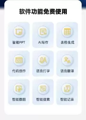 讯飞星火app怎样进行ai绘画
