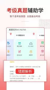 今川日语单词怎么背
