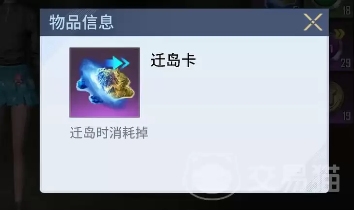 海域重启迁岛指南与海域重启岛屿迁移详细步骤与注意事项