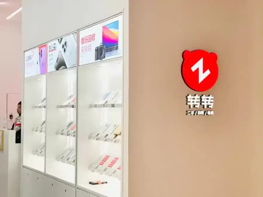 二手机在哪个平台卖比较好 转转标准化回收:省心又靠谱
