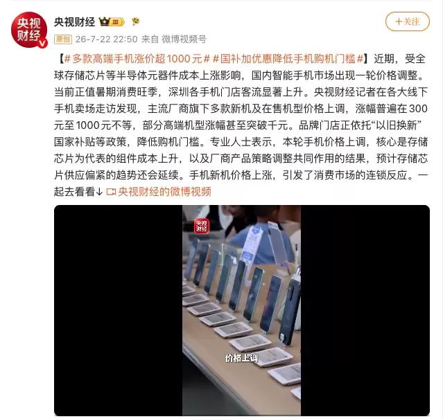 内存成本一年暴涨近300%！多款主流手机集体涨价:最高超1000元