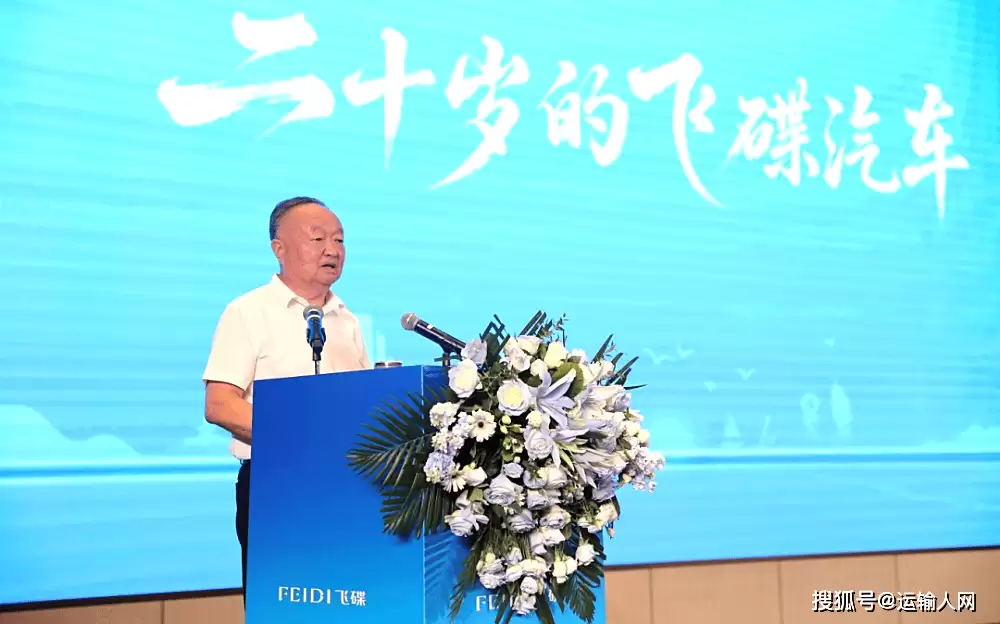 飞碟汽车二十载砥砺前行 以场景深耕与技术革新重塑商用车生态