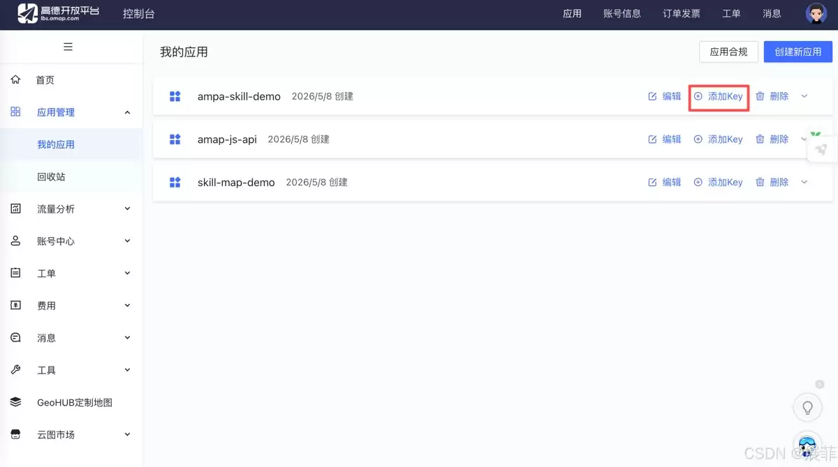OpenClaw实战指南之10分钟接入高德地图Skill附完整配置教程