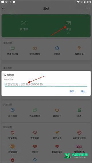 微信模拟器免费版
