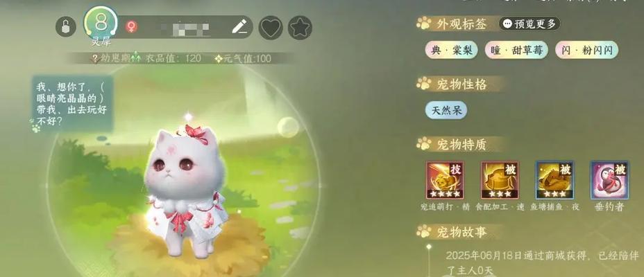 逆水寒攻略（如何选择合适的宠物技能提升你的战斗实力）-第1张图片-