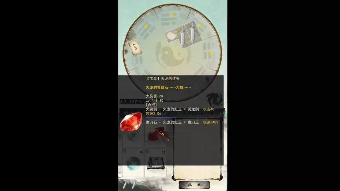 修仙游戏《宗门最后的长老》上架Steam 7月发售