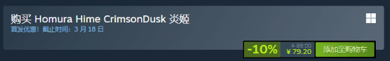 战斗体验超爽!国产美少女ACT新作《炎姬》获特别好评