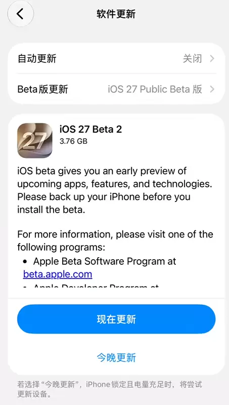 苹果发布iOS 27第二个公测版:八大新功能亮点一文汇总 苹果发布iOS 27第二个公测版:八大新功能亮点一文汇总