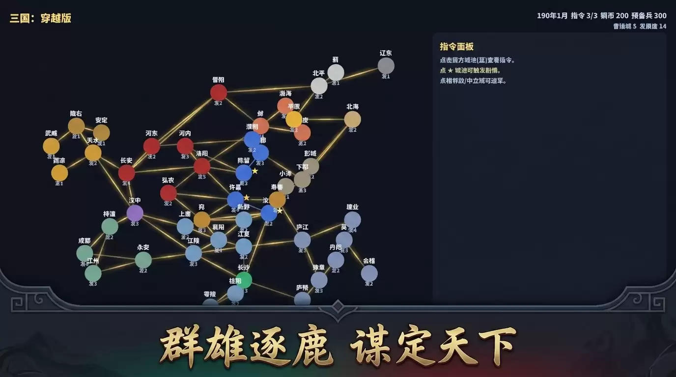 三国：穿越版什么时候出 公测上线时间预告