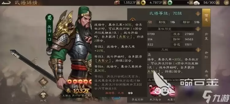 新三国志曹操传蜀国平民阵容怎么组合 新三国志曹操传手游蜀国零氪阵容推荐