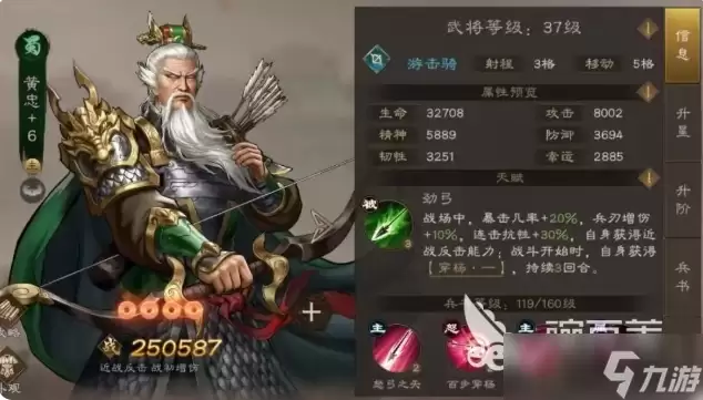 新三国志曹操传蜀国平民阵容怎么组合 新三国志曹操传手游蜀国零氪阵容推荐