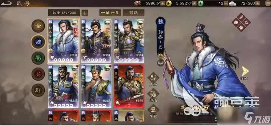 新三国志曹操传郭嘉怎么样 新三国志曹操传郭嘉玩法介绍