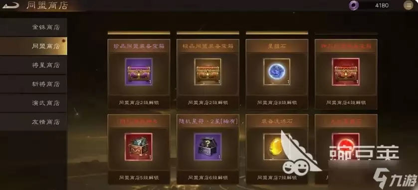 新三国志曹操传商店买什么 新三国志曹操传商店购买攻略
