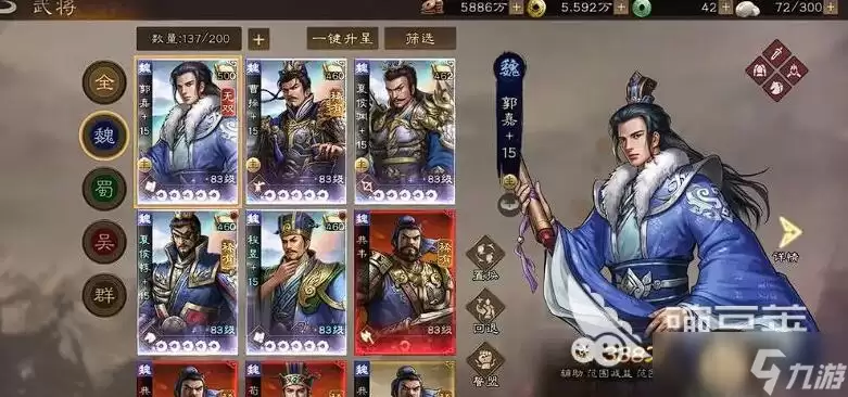 新三国志曹操传武将怎么选 新三国志曹操传强势武将推荐