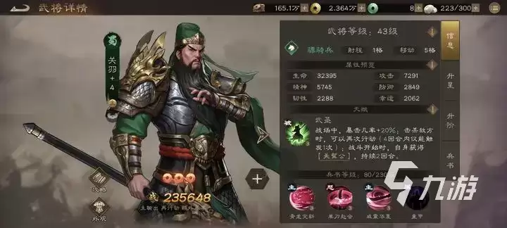 新三国志曹操传关羽怎么玩 新三国志曹操传关羽技能玩法介绍