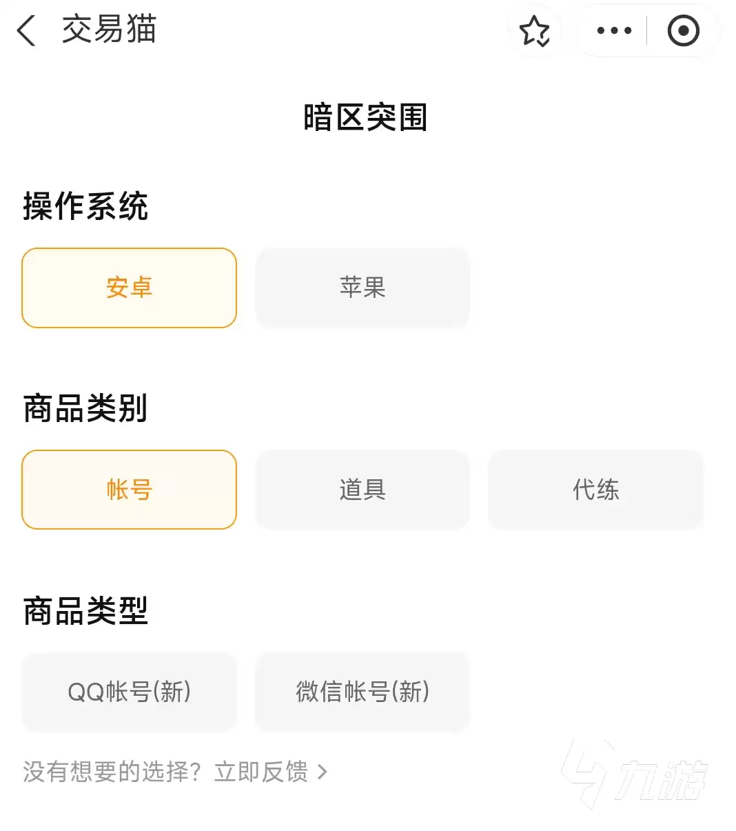 暗区突围卖号平台推荐：安全靠谱的账号交易APP汇总