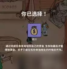 如何在鹅鸭杀中杀死肉汁