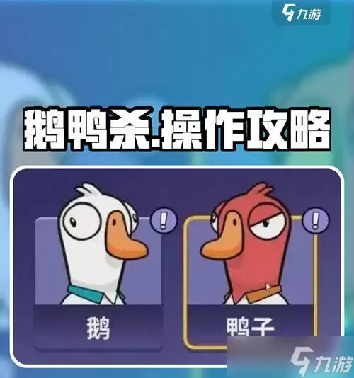 《鹅鸭杀》游戏全球地图专属角色一览（探索不同地域）