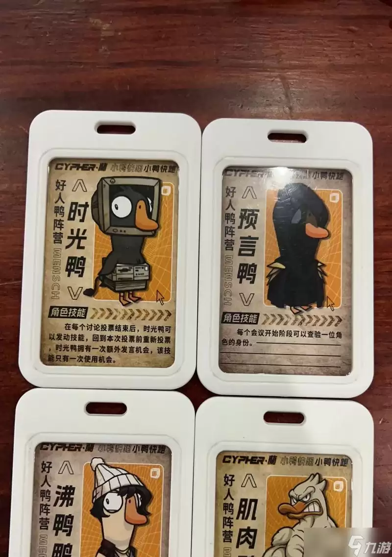 《鹅鸭杀》游戏告密者职业玩法攻略(揭秘游戏中最神秘的角色)