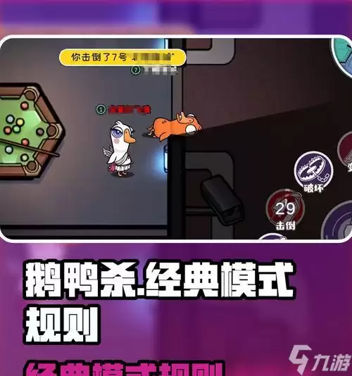 《鹅鸭杀》游戏告密者职业玩法攻略(揭秘游戏中最神秘的角色)