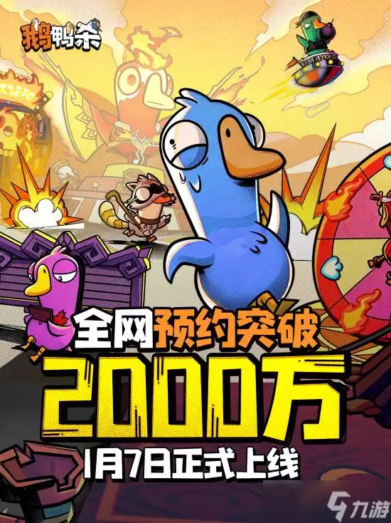鹅鸭杀手游肉汁怎么击杀