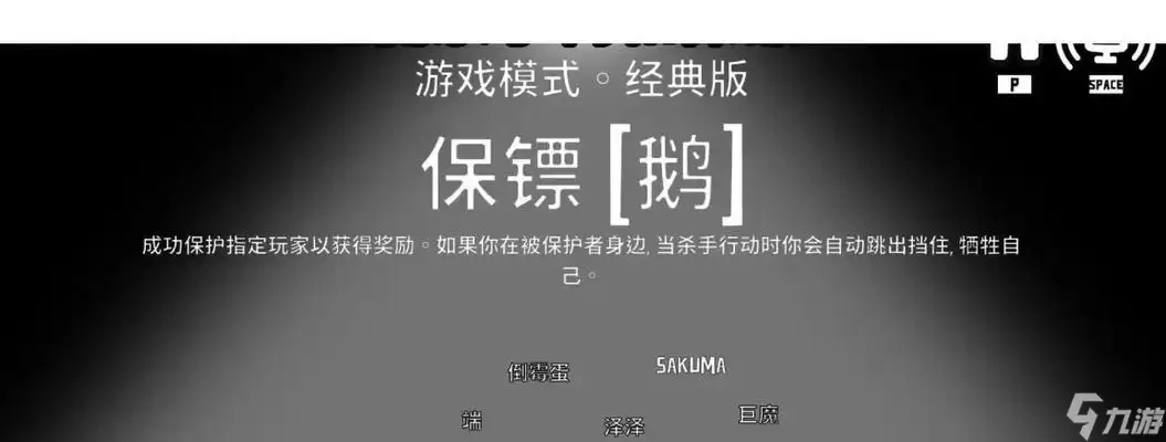 《鹅鸭杀》游戏新手入门及发言技巧教学（如何快速上手鹅鸭杀）