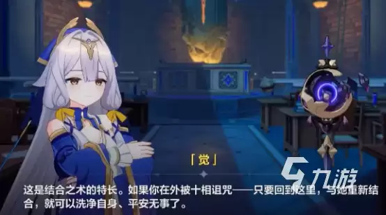 崩坏3第二部神秘组织在哪 崩坏3第二部神秘组织成员介绍