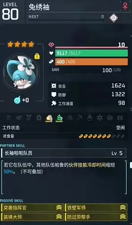 幻兽帕鲁贝菈露洁毒队配队攻略