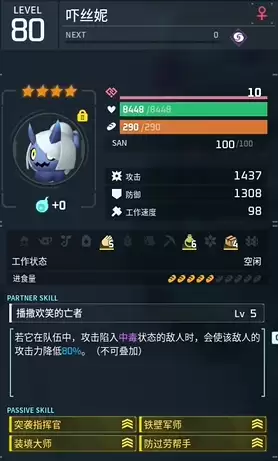 幻兽帕鲁贝菈露洁毒队配队攻略