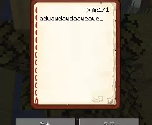 我的世界讲台上怎么放书2026版
