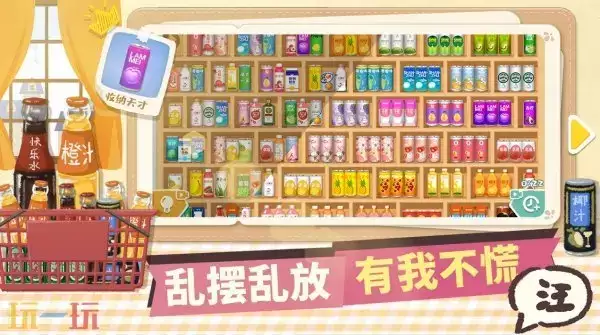 超级收纳馆长期通用兑换码 超级收纳馆兑换码汇总