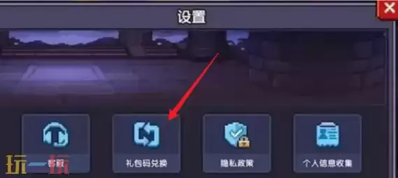 我的勇者长期通用兑换码 我的勇者兑换码汇总