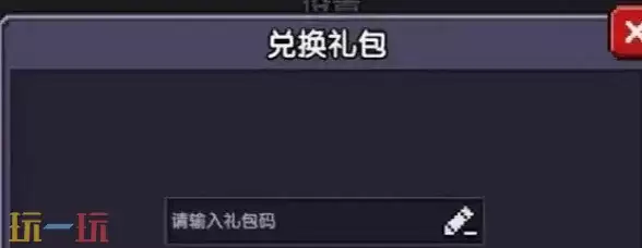 我的勇者长期通用兑换码 我的勇者兑换码汇总