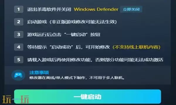 符文世界：龙之荒野修改器在哪里 符文世界：龙之荒野最新风灵月影修改器