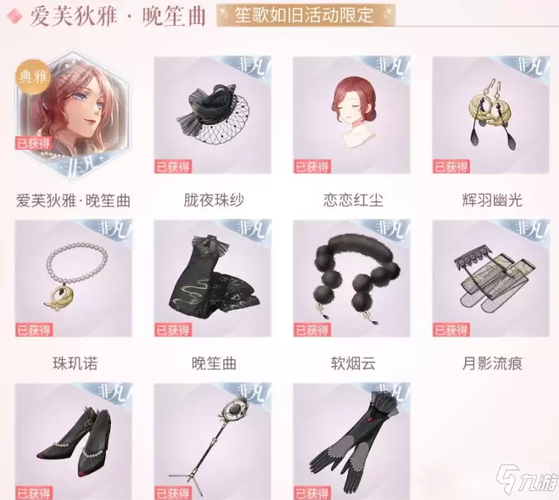闪耀暖暖:复刻卡池“晚笙曲”到底该不该抽?