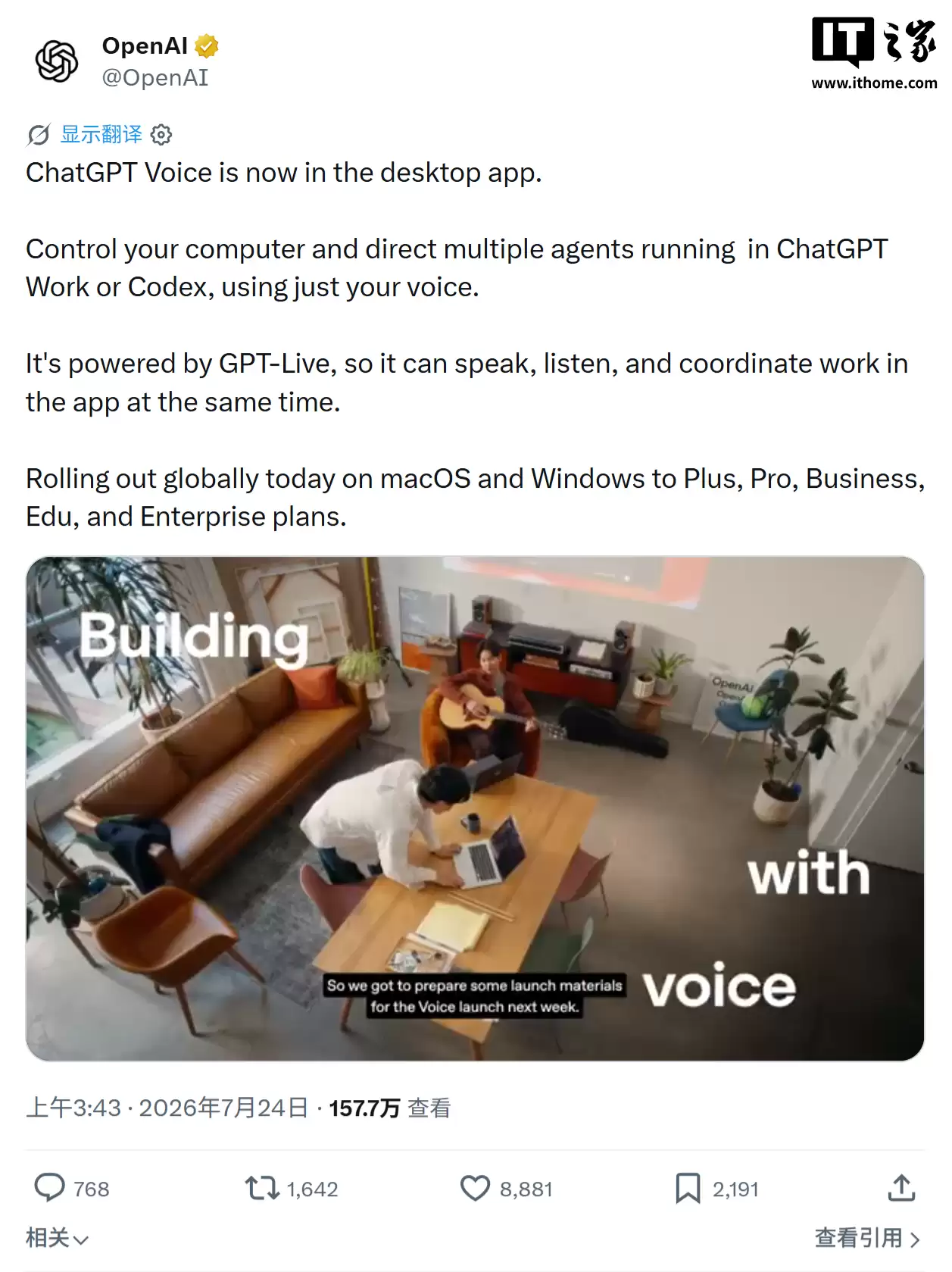 OpenAI ChatGPT桌面应用上线语音模式：用户口述需求，AI推进多项任务
