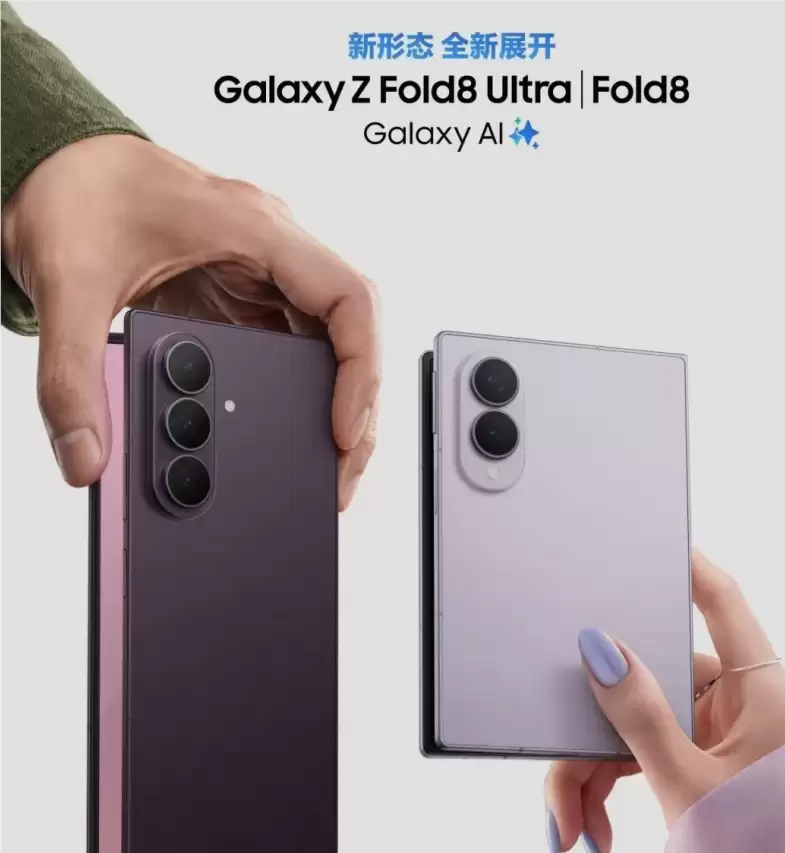 国产端侧大模型首次登上全球旗舰：面壁 MiniCPM 集成三星 Galaxy Z Fold8 系列