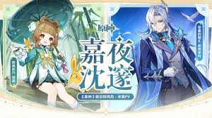原神月之四新增服装怎么获取