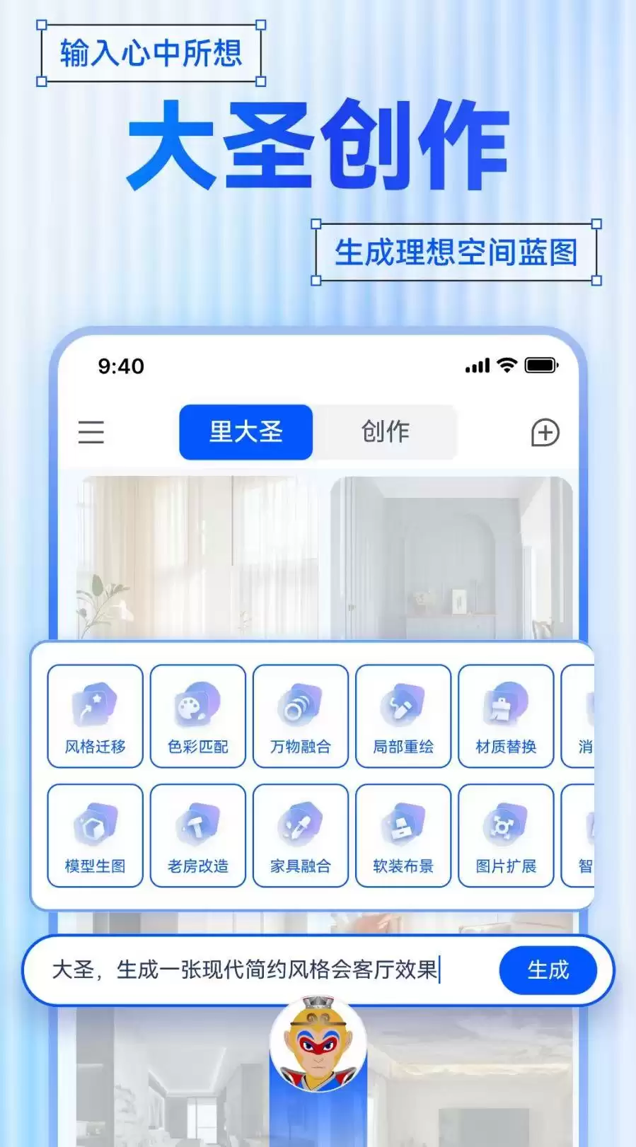 AI装修设计效果图软件推荐｜可智能生成室内设计效果图的实用APP分享
