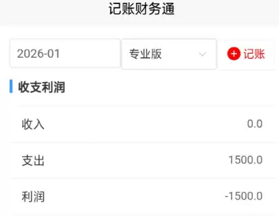 进销存记账软件推荐 中小企业高效记账工具分享
