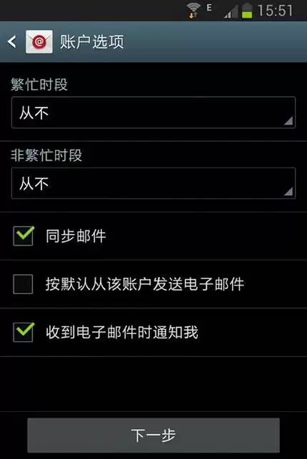 Yandex邮箱IMAPPOP3协议配置方法