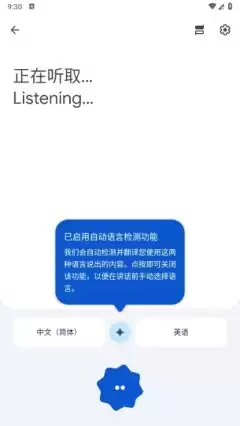 Google翻译官网打不开如何解决