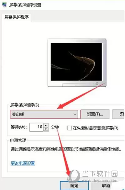 如何将此照设定为屏保-怎样把此照设为屏保