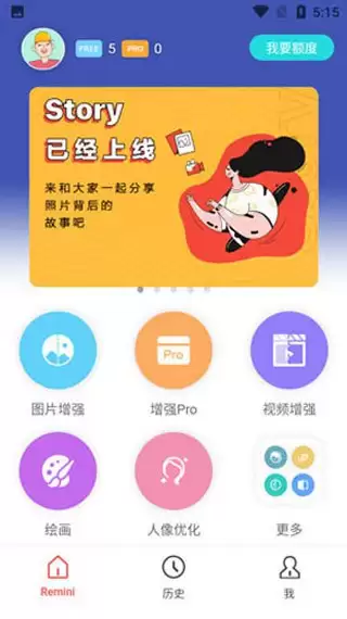 Remini修复失败怎么解决-照片处理报错解决方式