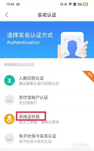 幸福张家口app如何完成实名认证-幸福张家口app怎样进行实名认证