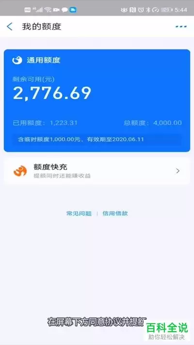 如何利用支付宝AI版查看可用快慢充数量-支付宝AI版查看可用快慢充数量的方法