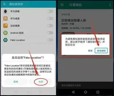 Fake Location如何开启NOROOT模式-免Root使用Fake Location详细教程